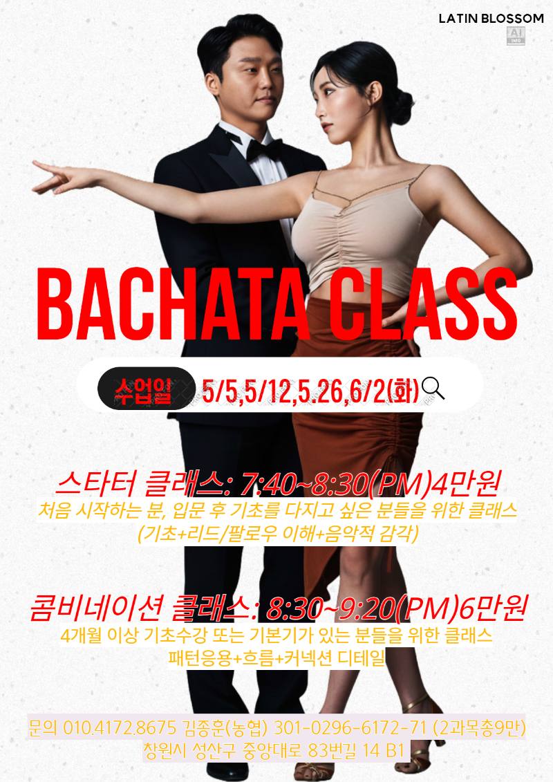 카누, 세이샤